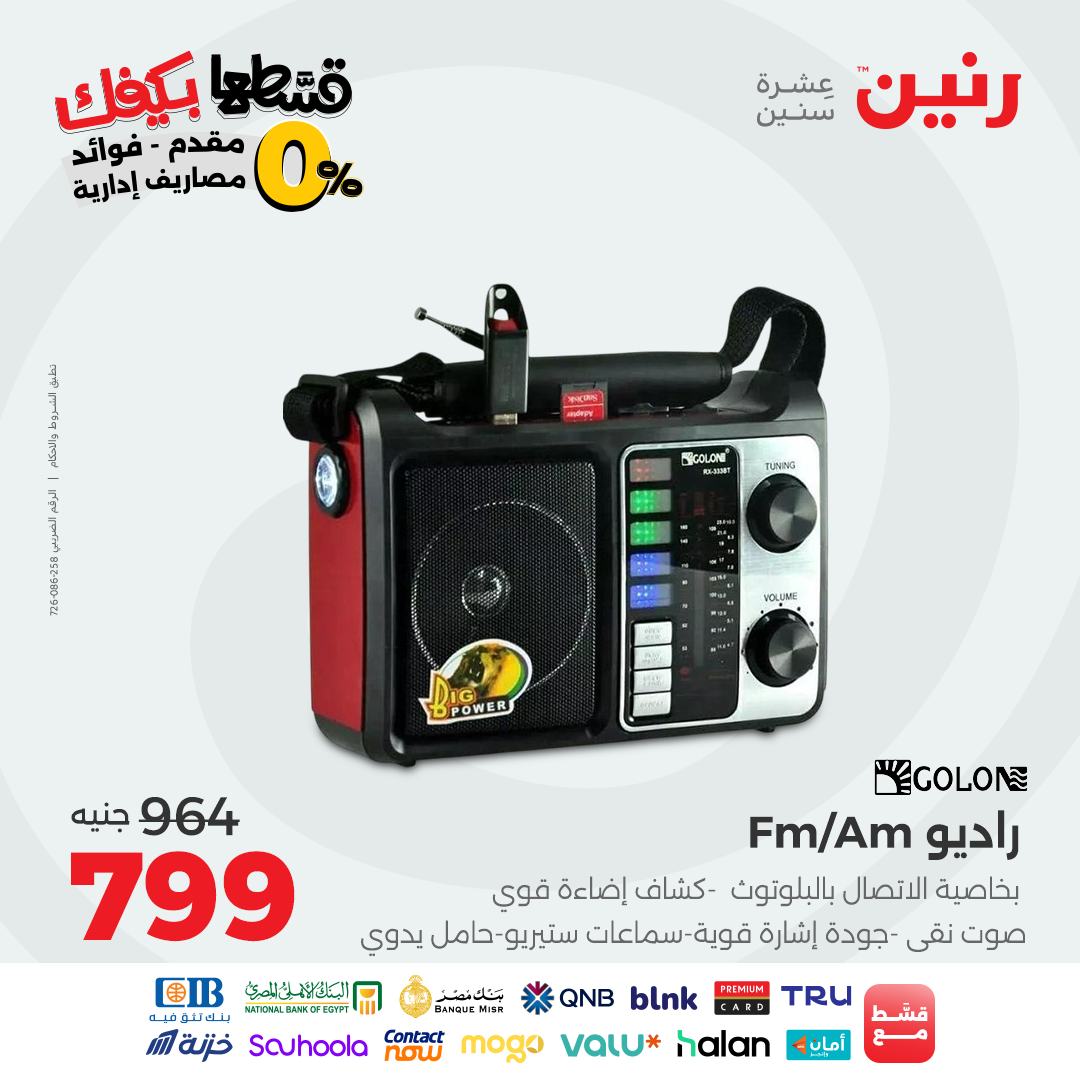 raneen offers from 26sep to 2sep 2025 عروض رنين من 26 سبتمبر حتى 2 سبتمبر 2025 صفحة رقم 78